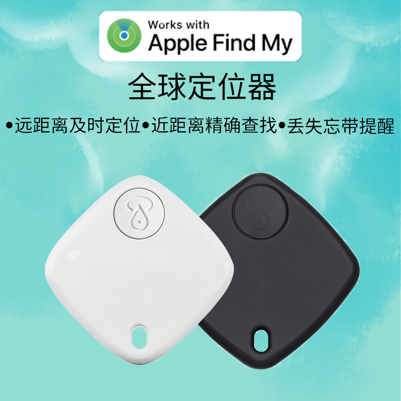 Find My Tracker for Apple